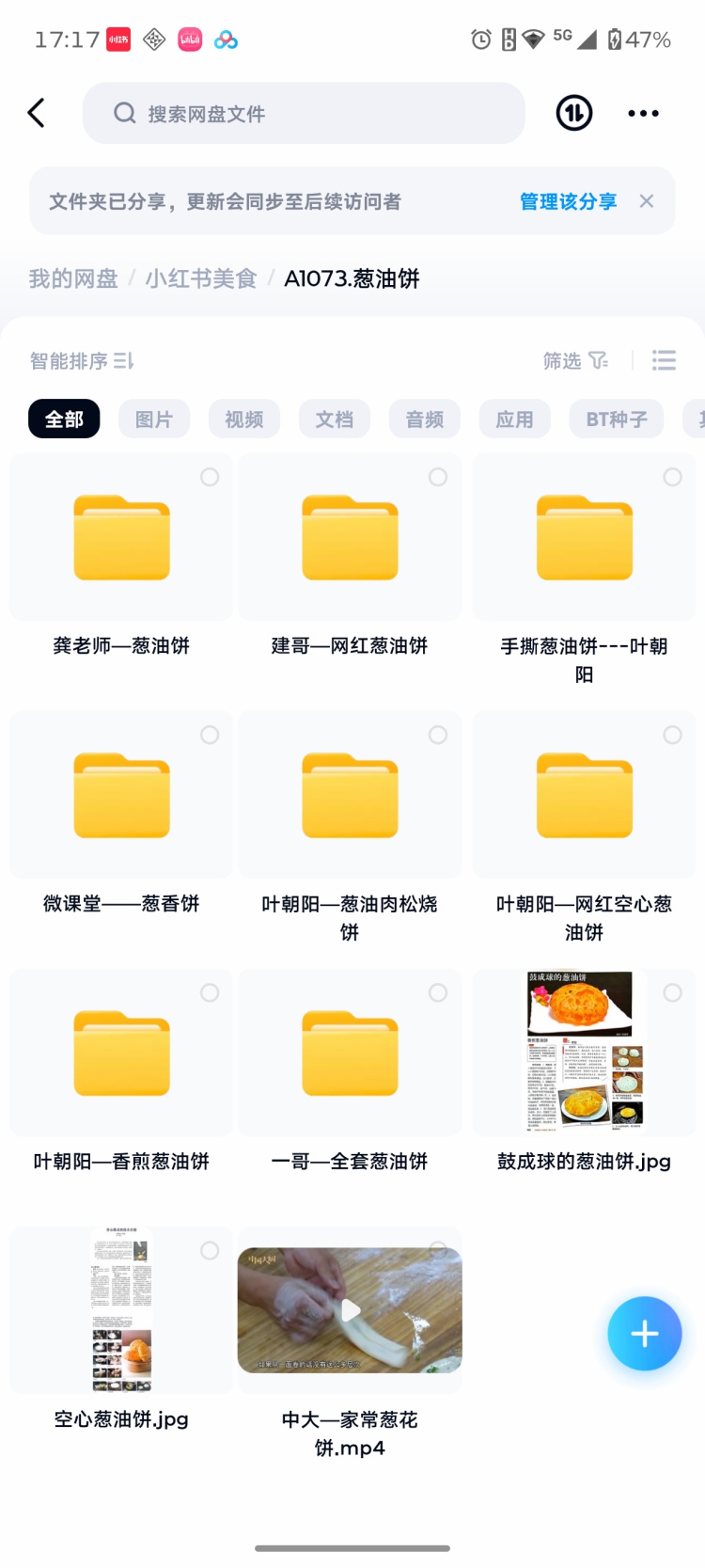 图片[2]-煎饼网红饼葱油饼技术配方馅料制作和面调料配比制作油酥成品制作-淘配方