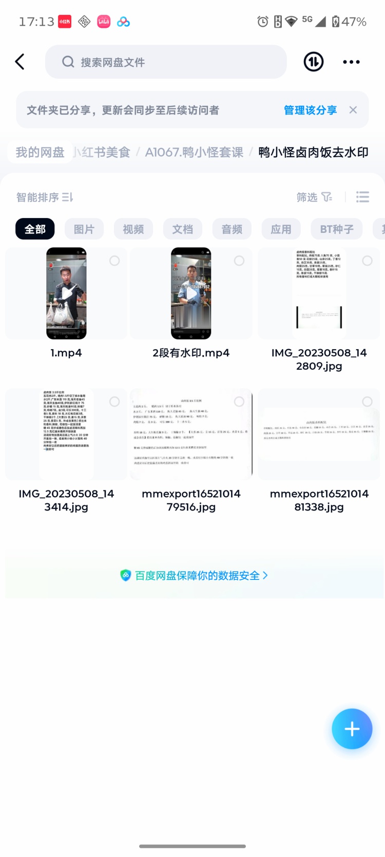 图片[3]-江湖鸭小怪49套配方教程商用配方技术鸭货制作步骤-淘配方