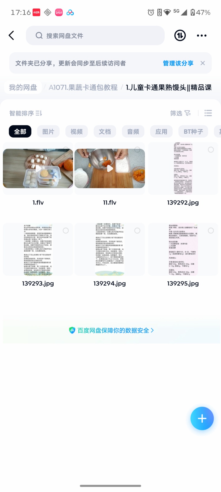 图片[3]-卡通包技术配方60款卡通包馅料制作和面醒面卡通包成品制作-淘配方
