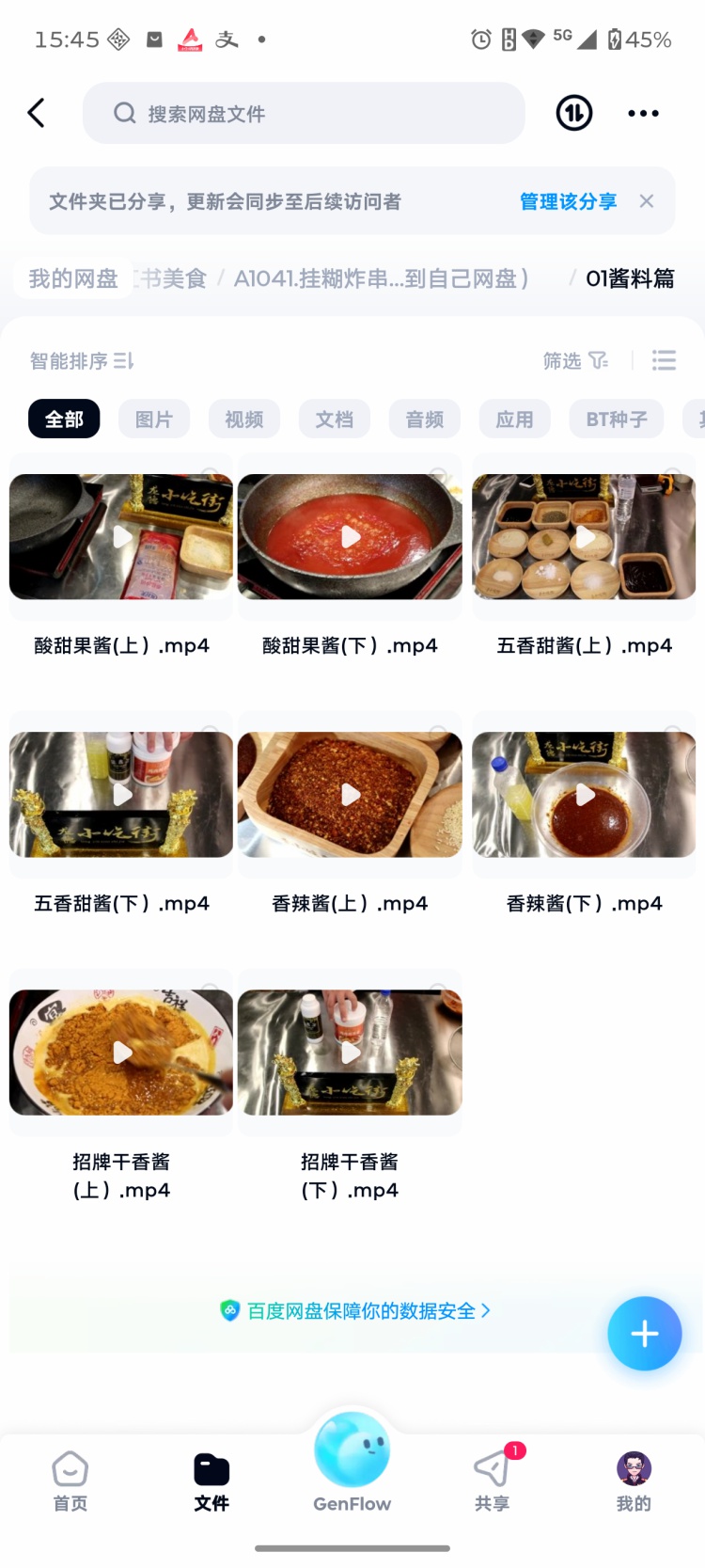 图片[3]-老式脆皮挂糊炸串技术教学实体店视频教程全套配方技术教程小吃-淘配方