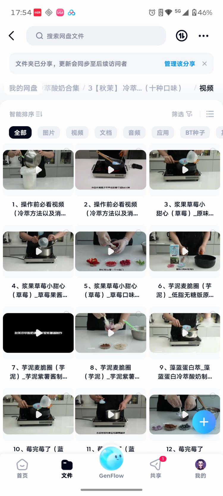 图片[3]-冷萃酸奶技术配方食材处理冷萃酸奶发酵18款口味调配制作摆摊-淘配方