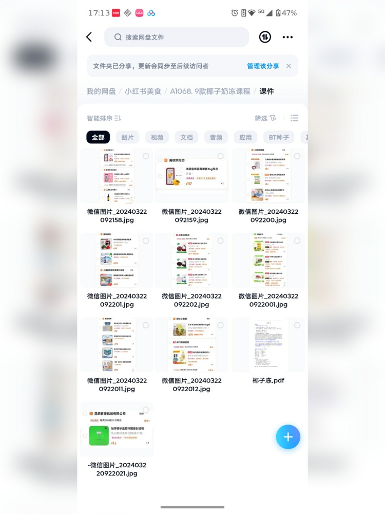 图片[3]-9款椰子奶冻课程颜值天花板技术配方教程摆摊创业商业配方-淘配方