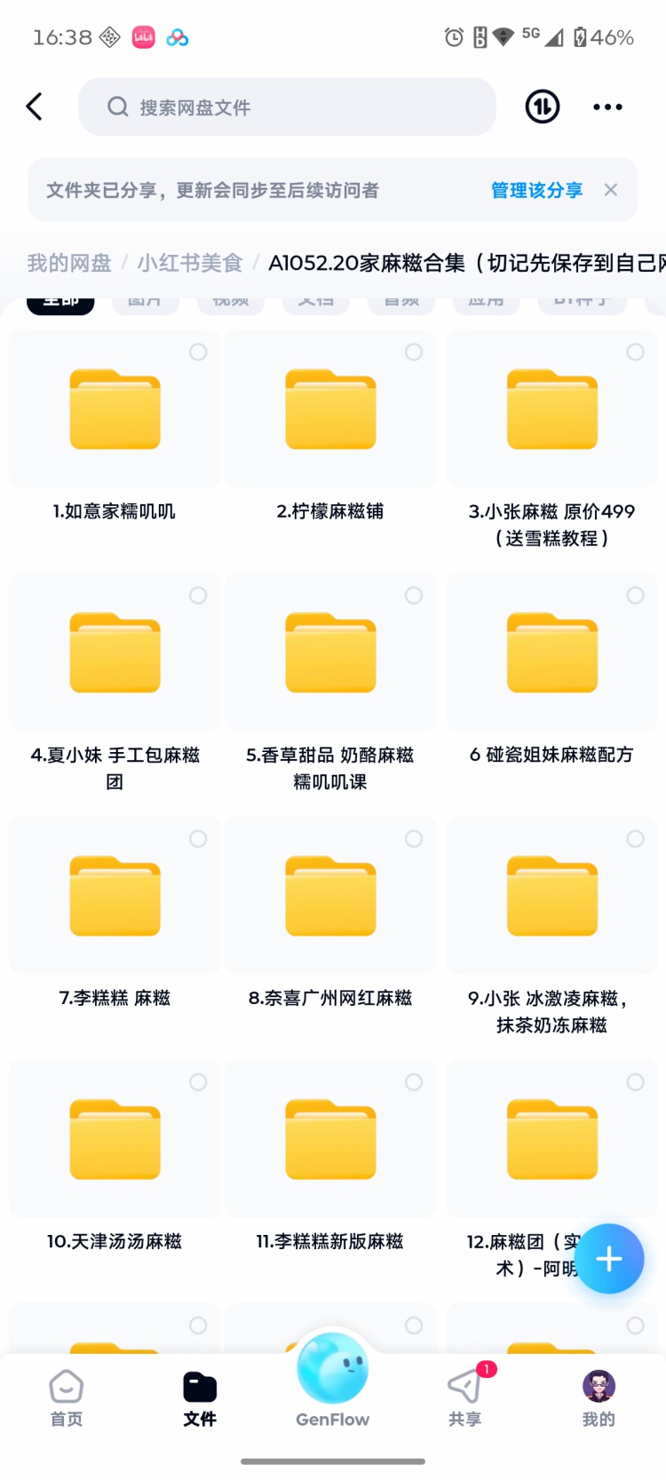 图片[3]-麻糍配方摆摊糯叽叽教程纯手工水果奶酪麻糍皮芋泥商用制作技术-淘配方