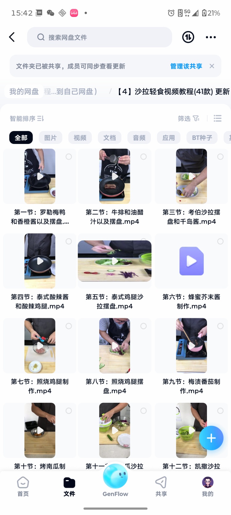 图片[2]-轻食沙拉营养餐技术配方饱腹减脂餐教程便当外卖小吃视频商用-淘配方