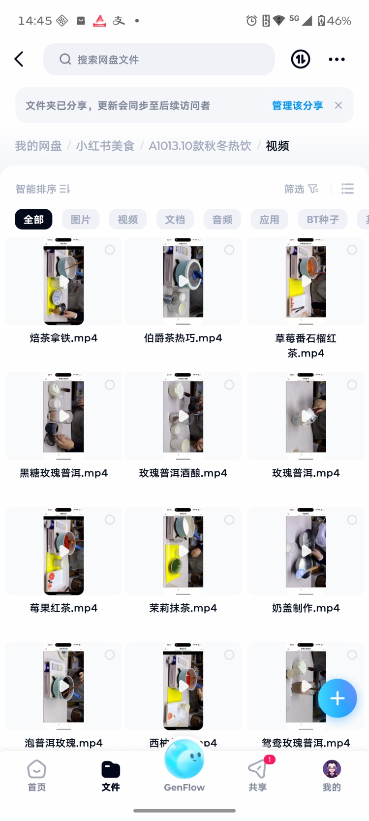 图片[3]-秋冬热饮系列配方教程秋冬热饮制作技术甜饮品视频教程课程-淘配方