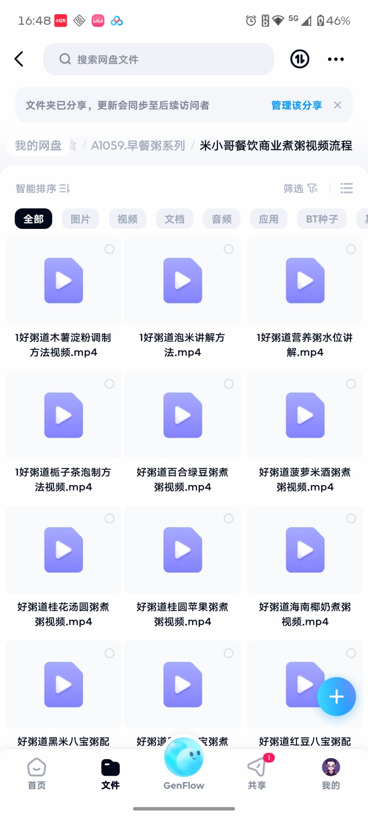图片[3]-商用早餐粥技术配方视频教程学营养粥八宝粥店熬养生粥小吃粥做法-淘配方