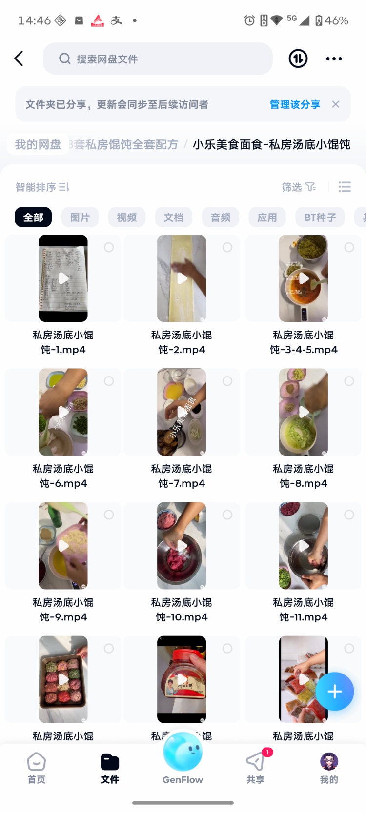 图片[2]-私房馄饨技术配方多种口味馅料成品制作全套资料创业开店摆地摊-淘配方