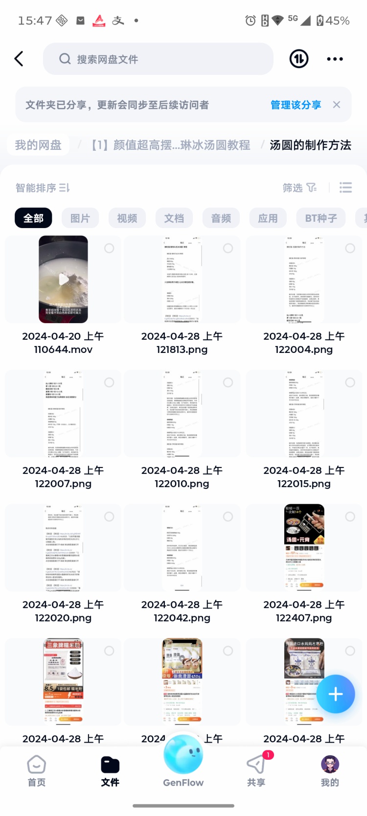 图片[3]-网红冰豆花冰汤圆配方教程青团小圆子商用甜品小吃摆摊创业夜市-淘配方