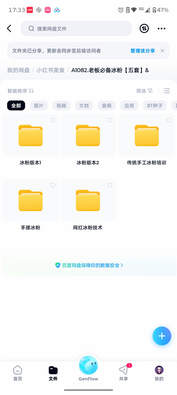 图片[2]-网红冰粉技术配方教程玫瑰糍粑红糖冰粉甜品小吃制作配方摆摊开店-淘配方
