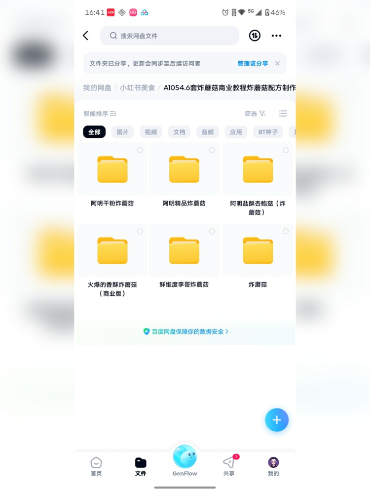 图片[3]-6套炸蘑菇商业技术教程炸蘑菇配方制作教程摆摊开店私房小吃技术-淘配方