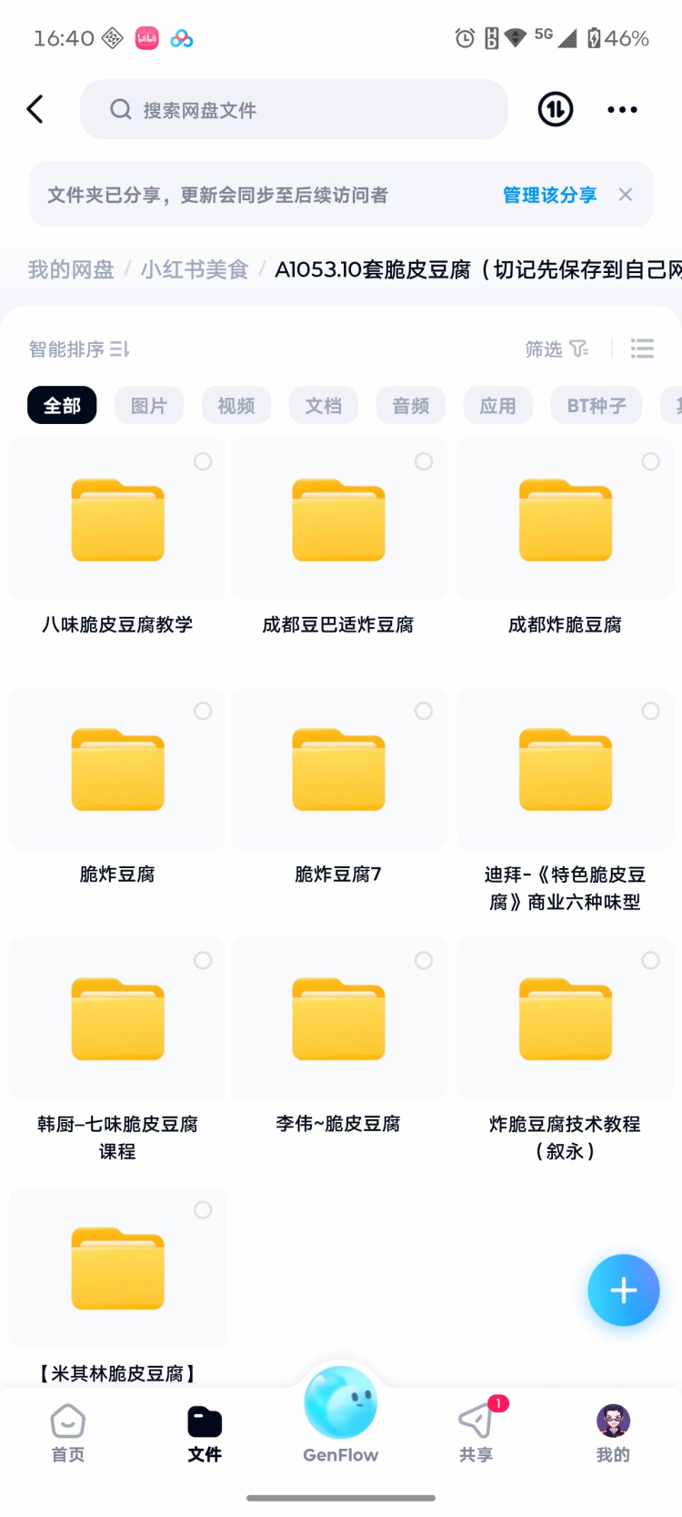 图片[2]-网红脆皮豆腐技术配方甜辣麻辣五香糖醋口味商用资料培训视频教程-淘配方