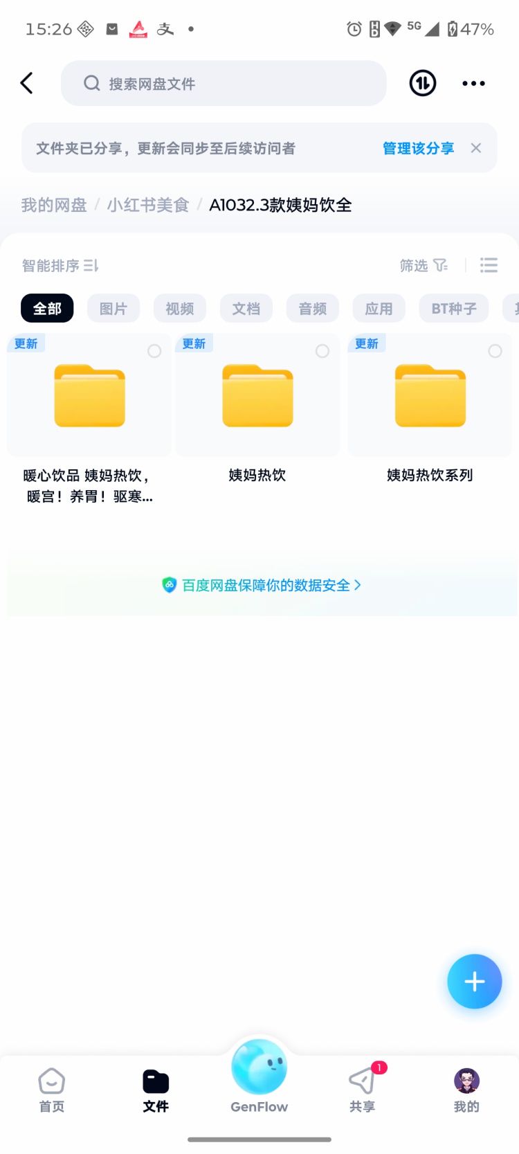 图片[2]-网红多款姨妈养生热饮技术配方教程秋冬养生饮品制作小吃技术资料-淘配方