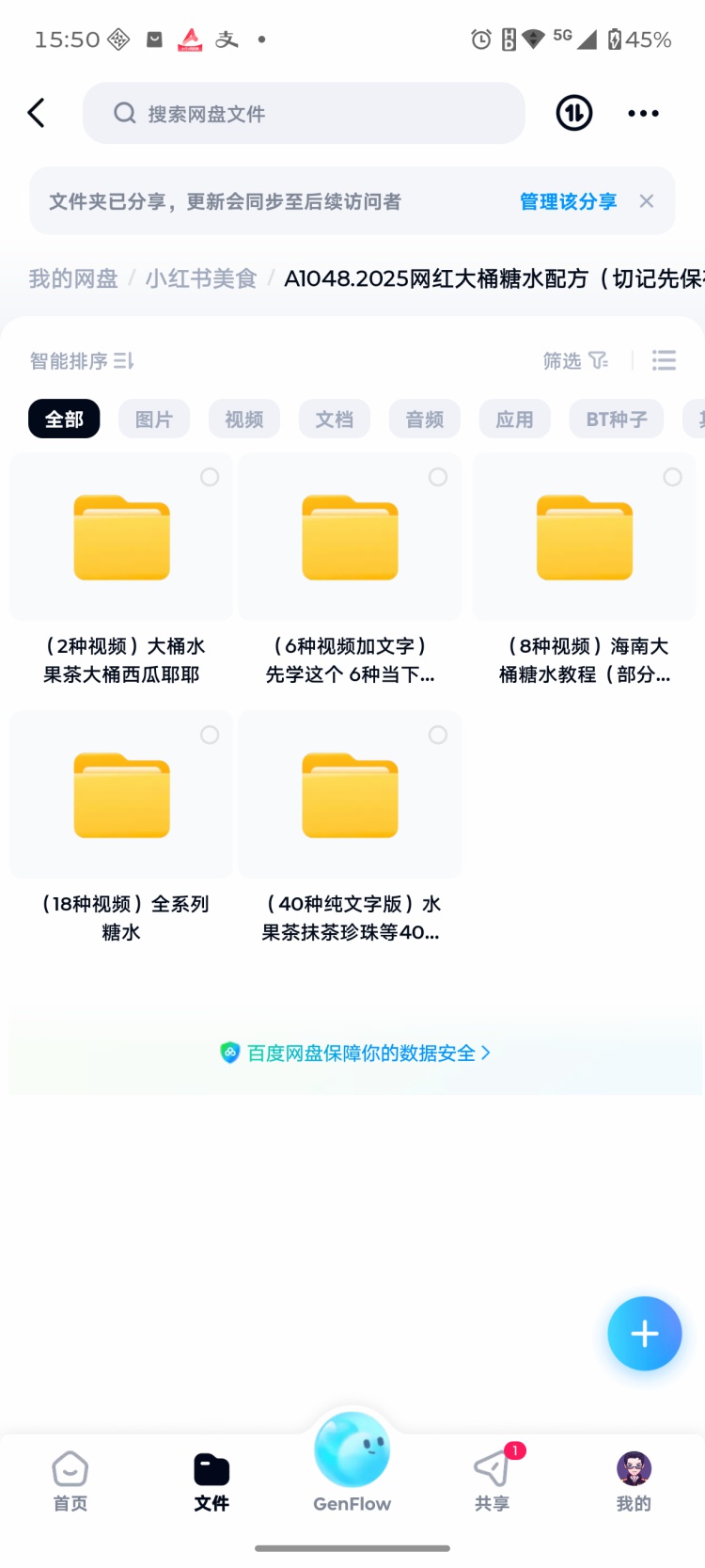 图片[2]-网红街边摆地摊特色大桶糖水冰镇饮品制作技术配方教学培训视频-淘配方