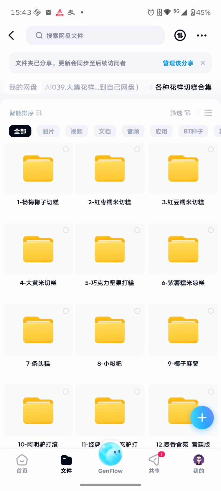 图片[3]-网红紫薯芋泥年糕技术配方摆摊小吃软糯香甜临沂曹洼年糕视频课程-淘配方