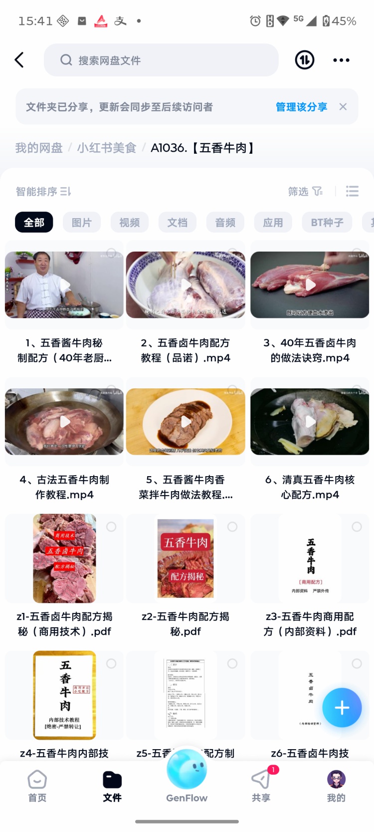 图片[2]-五香牛肉技术配方卤菜卤牛肉做法培训视频宫廷五香牛肉教学全套-淘配方