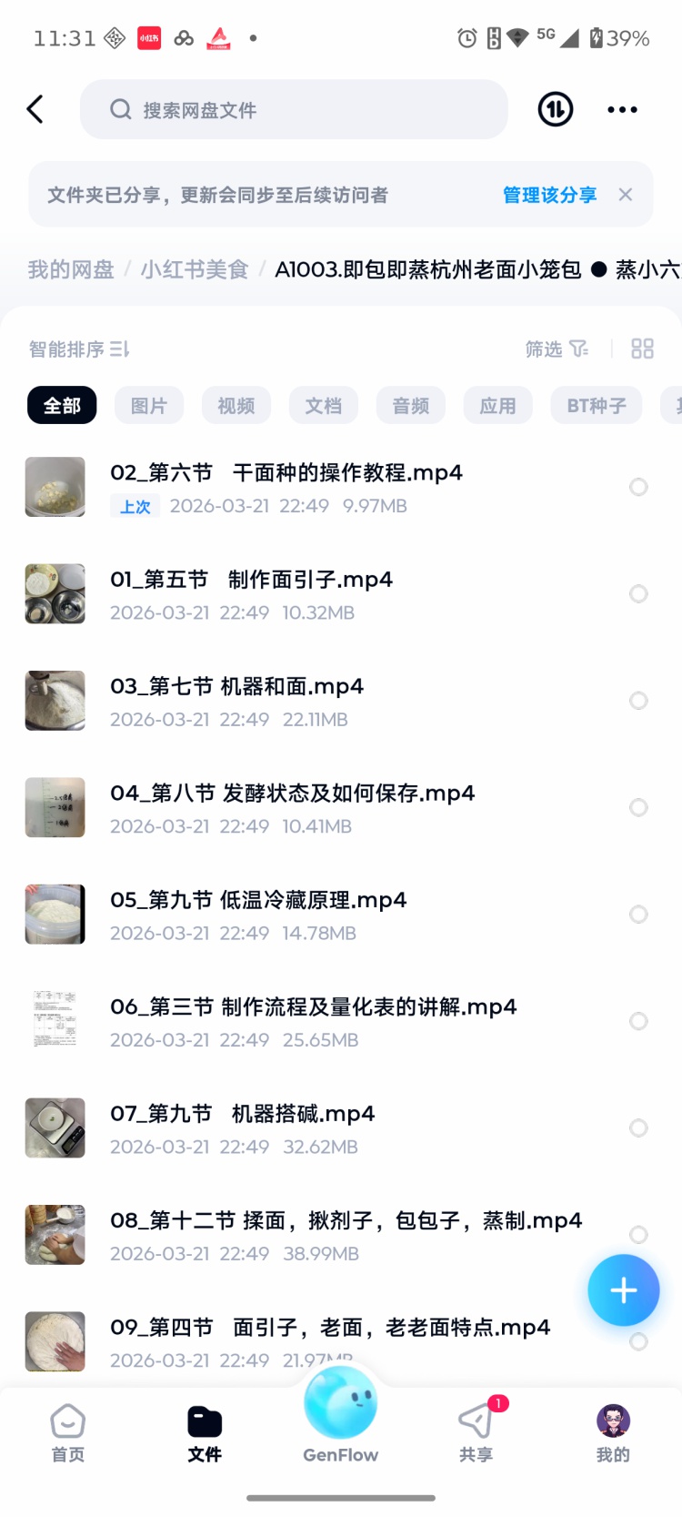 图片[2]-蒸小六包子馅料小吃美食配方教程发面商用技术教程-淘配方