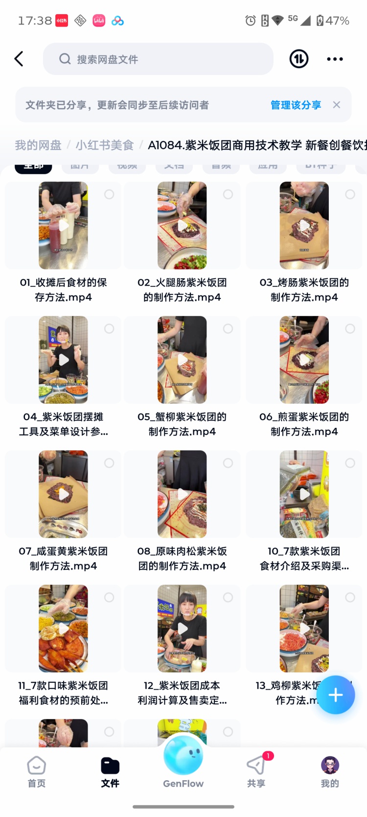 图片[2]-正宗台湾糯米饭团技术配方紫米包饭团制作开店摆摊商用视频教程-淘配方