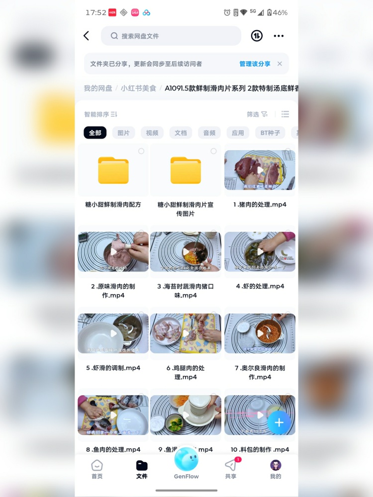 图片[3]-5款滑肉片2款汤底片配方教程制作技术创业教程摆摊小吃视频课-淘配方
