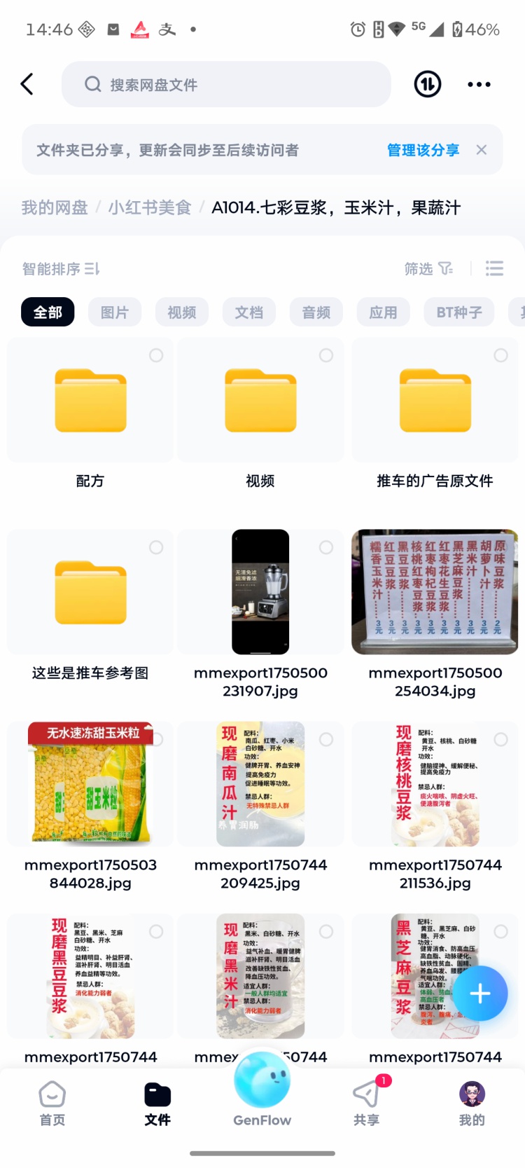 图片[2]-滋补五谷豆浆包配方米糊包教程早餐店饮品商用制作技术视频课-淘配方