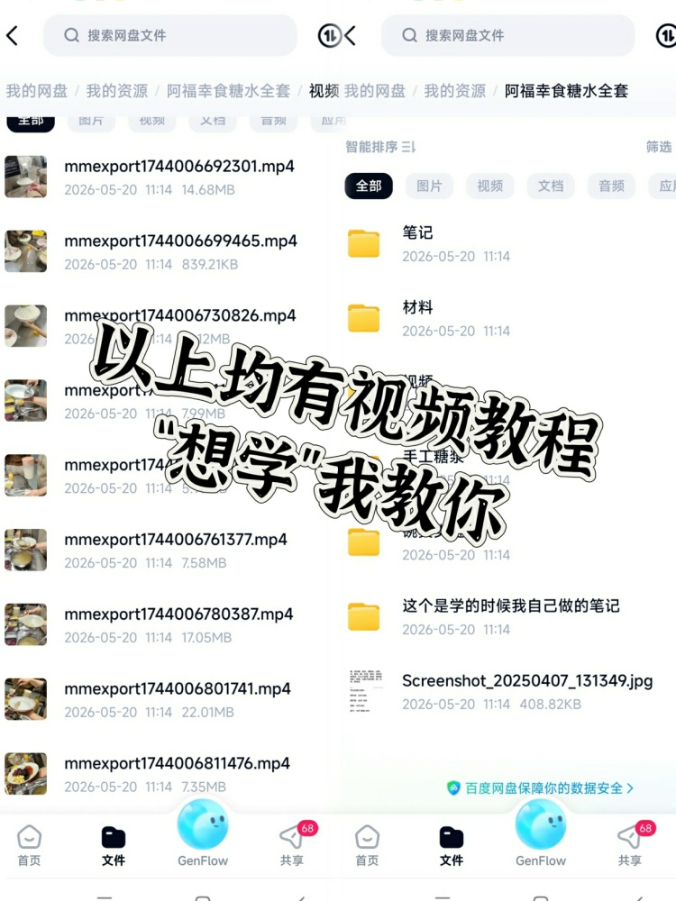 图片[4]-阿福幸食糖水全套配方教学！！-淘配方