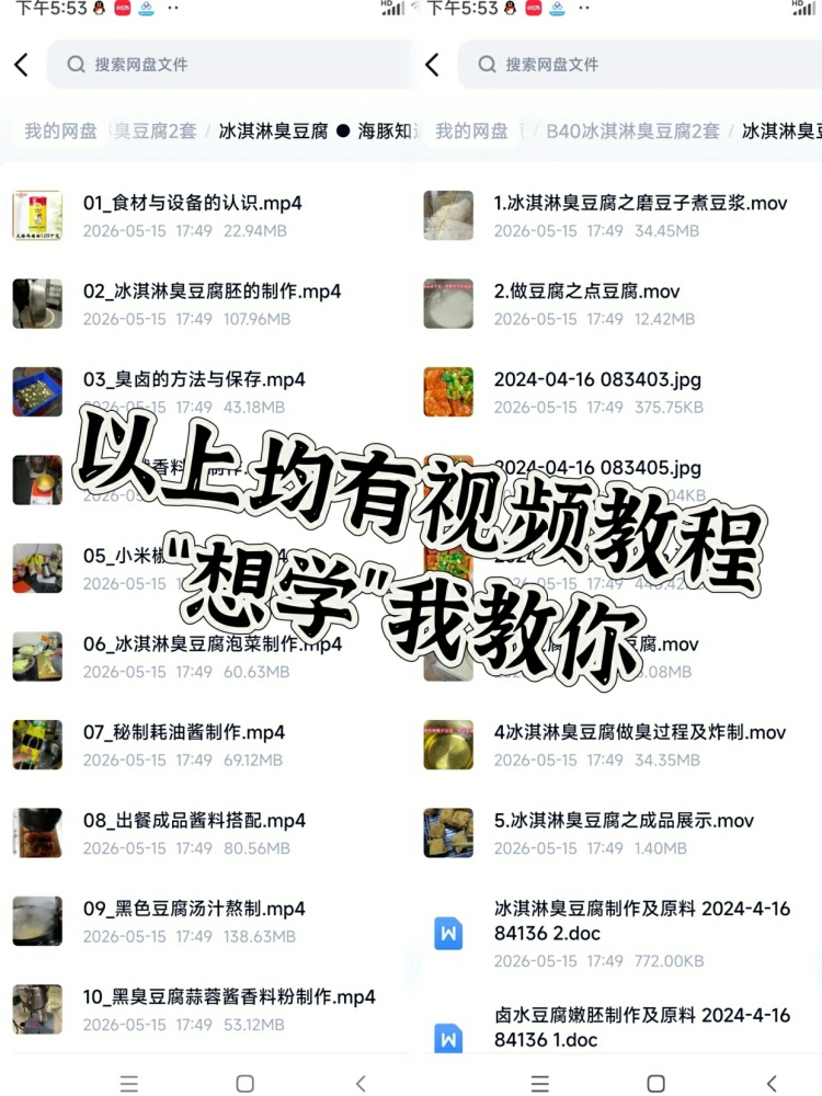 图片[4]-最近爆🔥的冰淇淋豆腐来啦！花了1800学来的冰淇淋豆腐！-淘配方