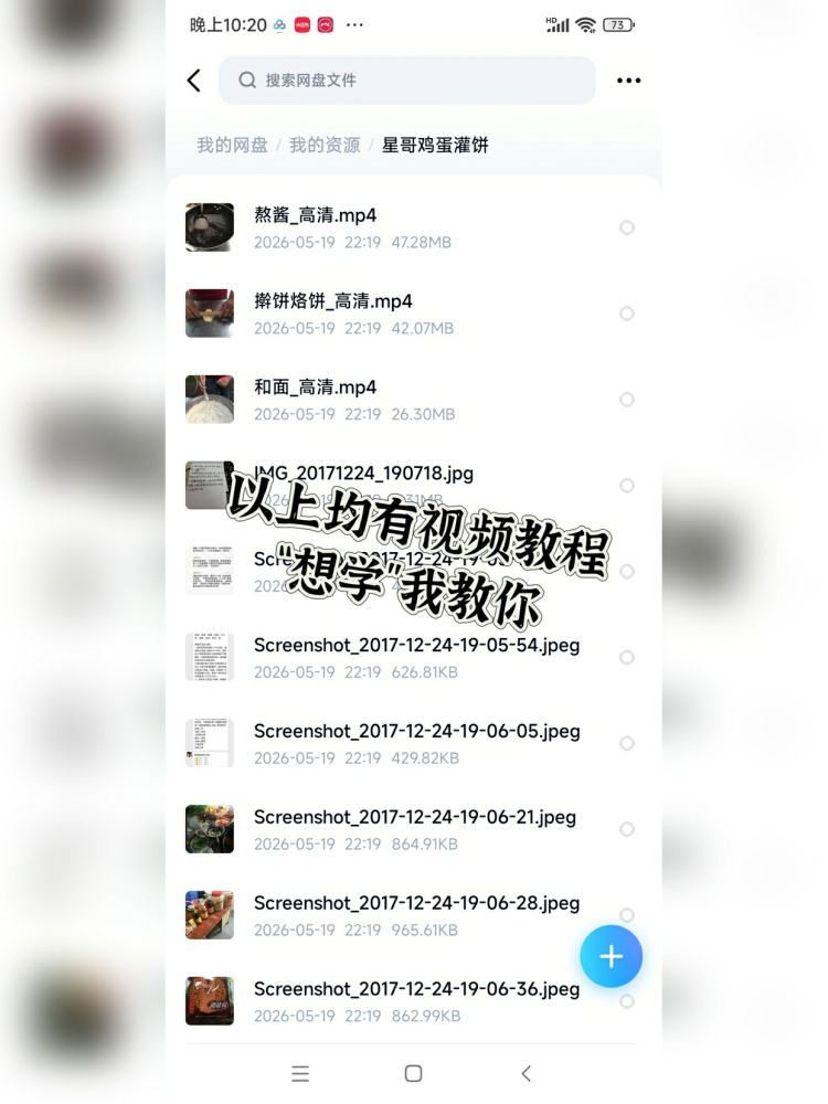 图片[3]-鸡蛋灌饼全套配方教学分享来了🔥。全套教程文字➕视频非常详细哦！-淘配方