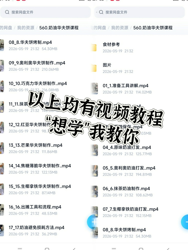 图片[3]-网红奶油华夫饼全套配方分享来了🔥视频手把手教到会！材料链接都给找好了!-淘配方