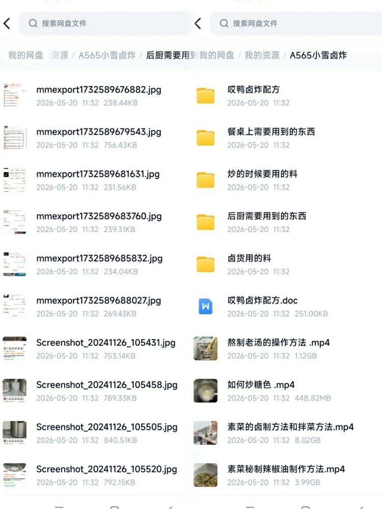 图片[3]-小雪卤炸配方教学分享来了！！视频➕文字!-淘配方