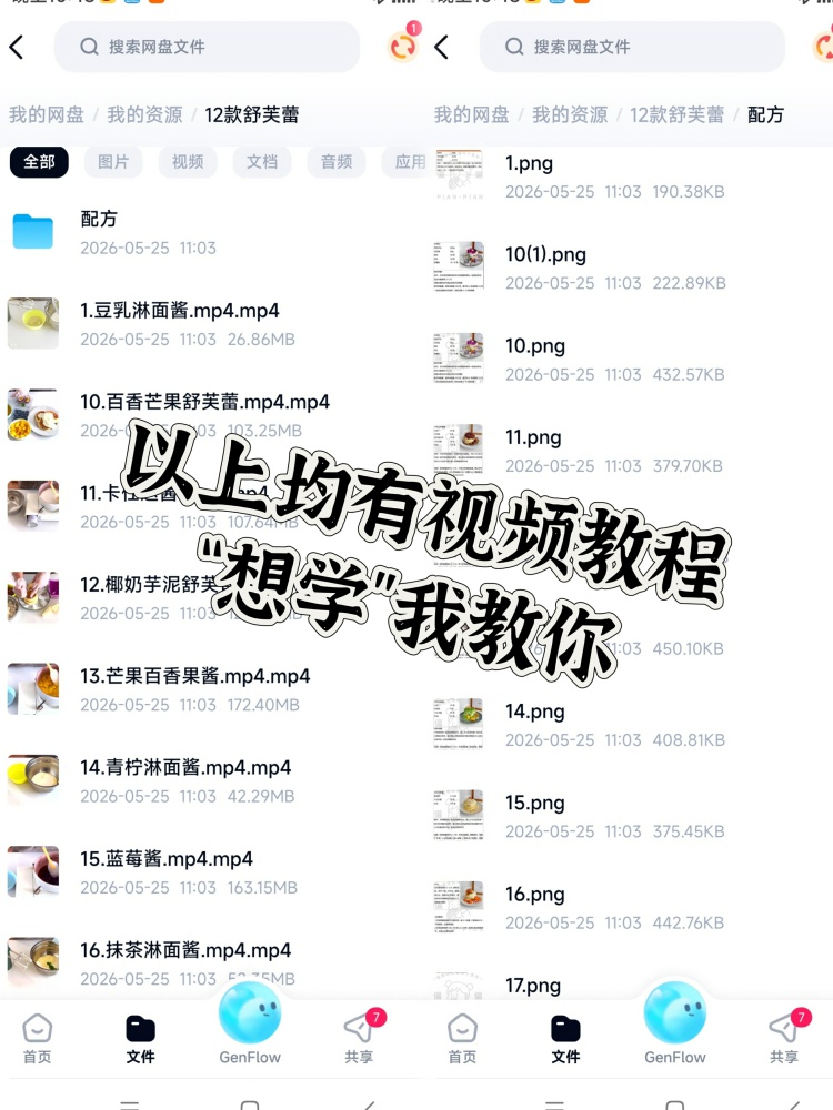 图片[3]-12款口味舒芙蕾配方分享🔥。🌟12款舒芙蕾配方分享!-淘配方