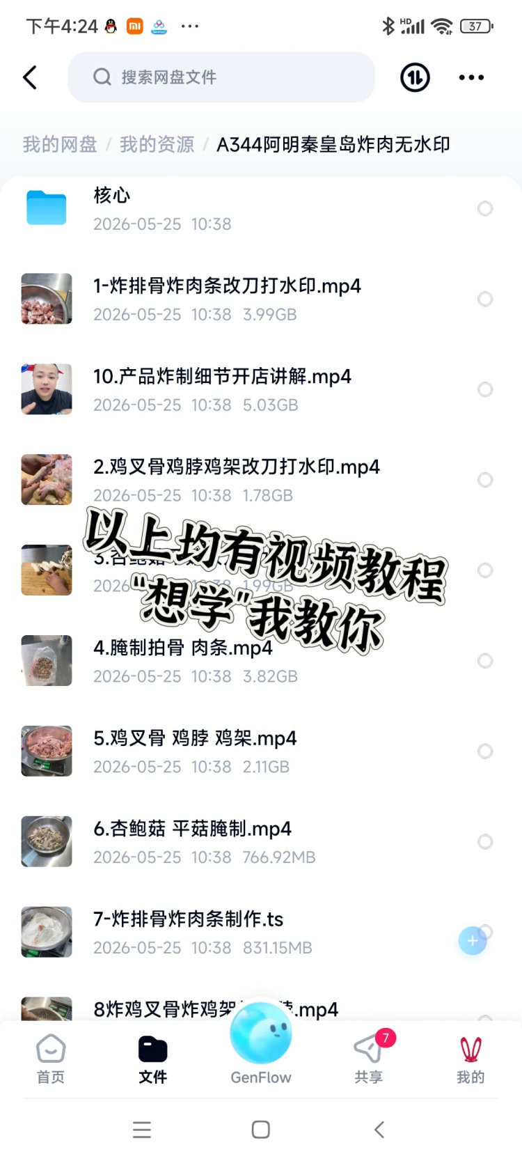 图片[3]-阿明秦皇岛炸肉!!香酥可口的中式炸肉配方来了！~-淘配方