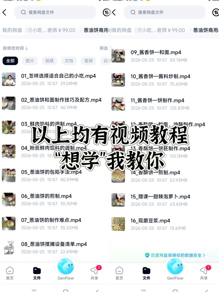 图片[3]-重庆葱油饼配方分享。摆摊多年老师傅终于把这个葱肉饼，葱油饼配方教学分享出来了！-淘配方