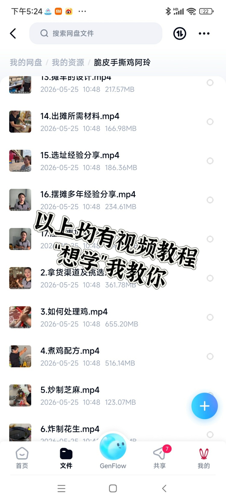 图片[3]-脆皮手撕鸡配方来了。大家看看我花了2800学的配方！-淘配方