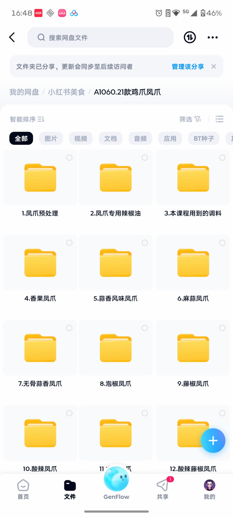 图片[3]-17种口味鸡爪技术正宗配方酸辣柠檬无骨鸡爪各种调料教程小吃摆摊-淘配方