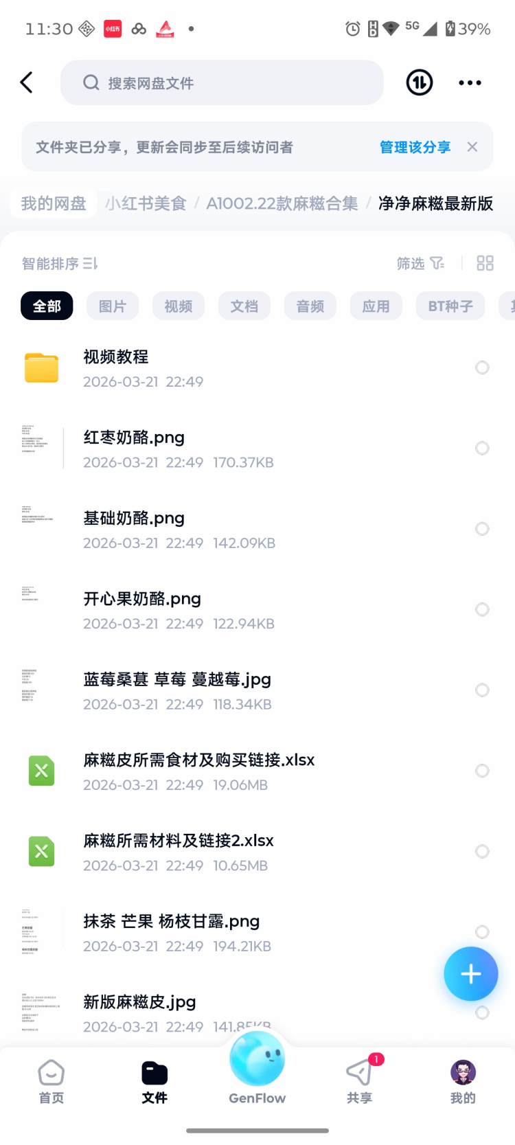 图片[4]-21套麻糍团糯米糍糯叽叽等系列小吃技术教程配方-淘配方