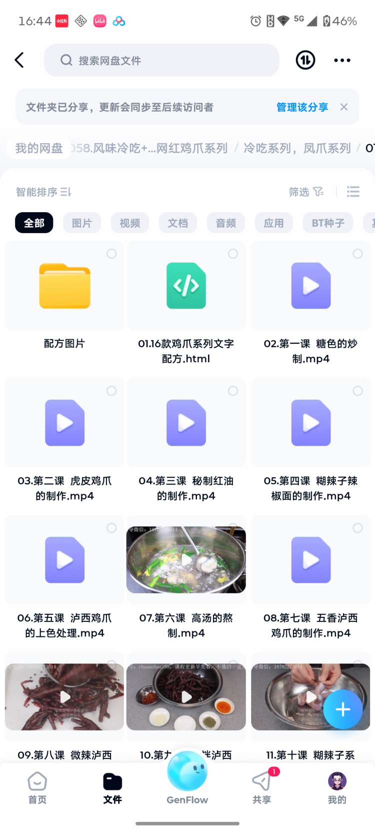 图片[3]-27款冷吃和16款鸡爪教程冷吃 鸡爪摆摊创业小吃技术教程-淘配方