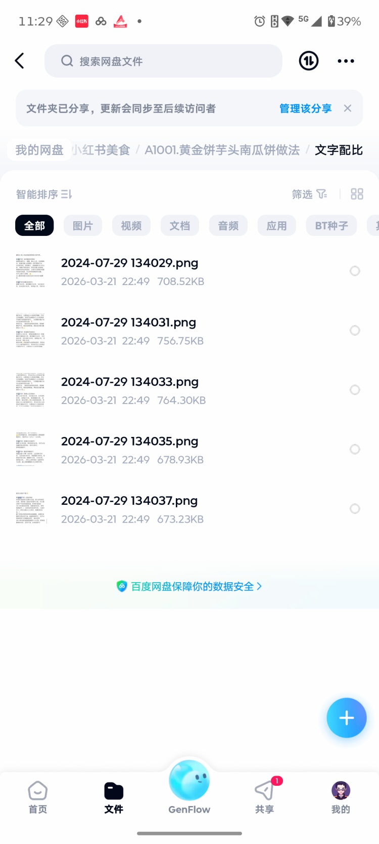 图片[3]-29款黄金脆皮芋头南瓜饼教程技术配方原味肉松咸蛋馅料口味制作-淘配方