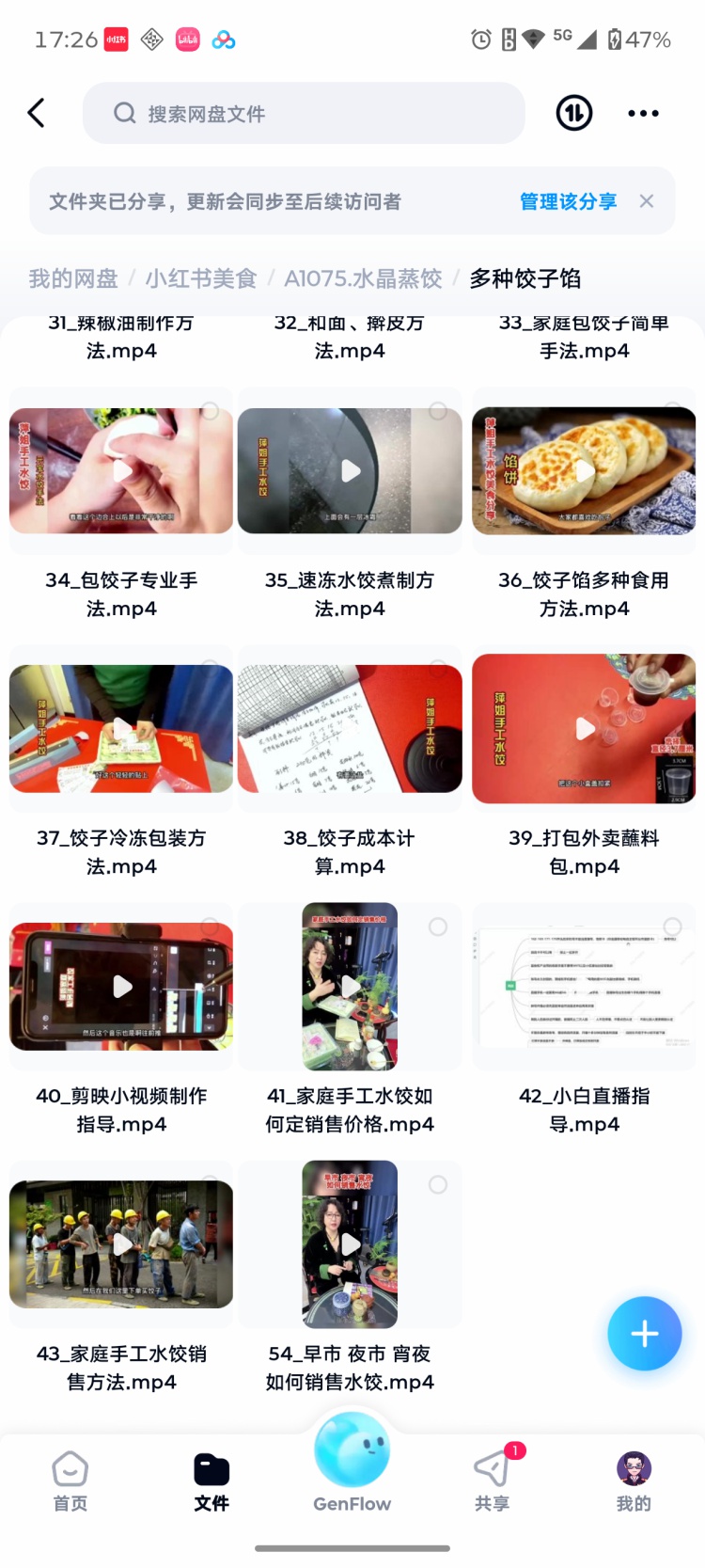 图片[3]-潮汕薄皮蒸饺配方纸皮炊饺教程水晶饺子皮馅料制作技术做法商用-淘配方