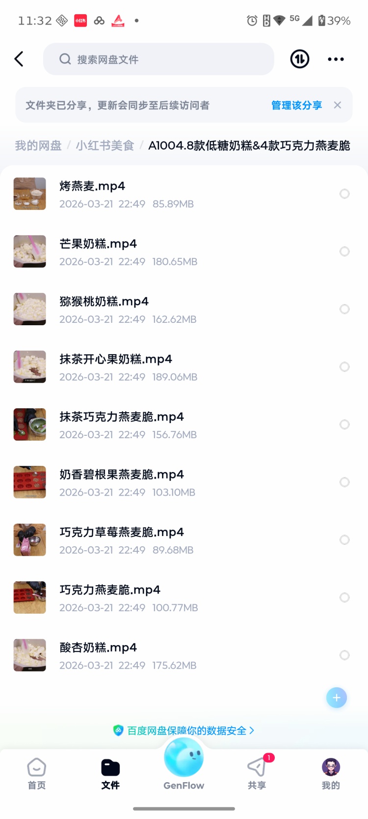 图片[3]-低糖奶糕糖果巧克力燕麦脆零食配方教程8款奶糕4款燕麦脆视频教学-淘配方