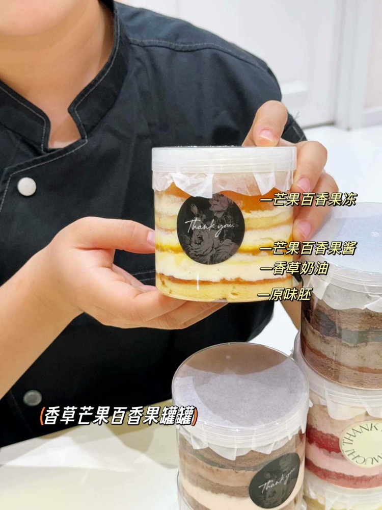 图片[2]-多款罐罐蛋糕配方教程蛋糕制作技术烘焙甜品视频课程-淘配方