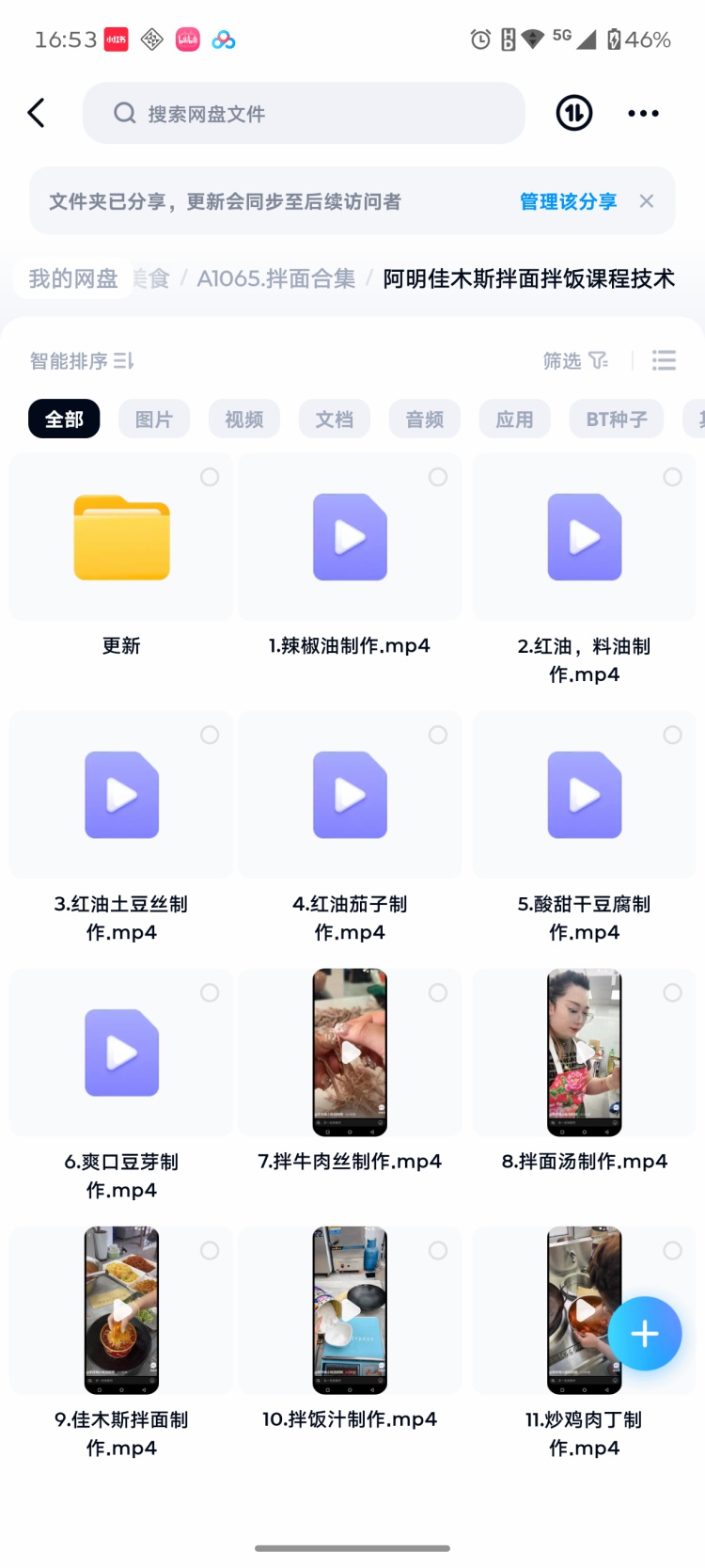图片[5]-多种手工拌面配方教程手工拌面制作技术配方教程摆摊创业商业配方-淘配方