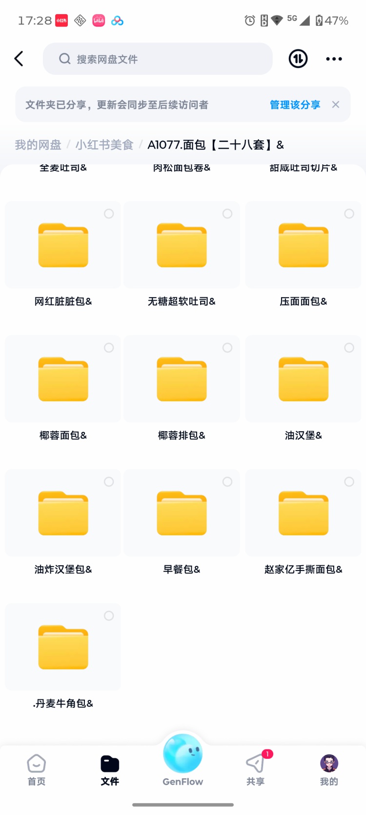图片[3]-二十八种面包排包商业教程面包技术配方摆摊烘焙小吃制作-淘配方