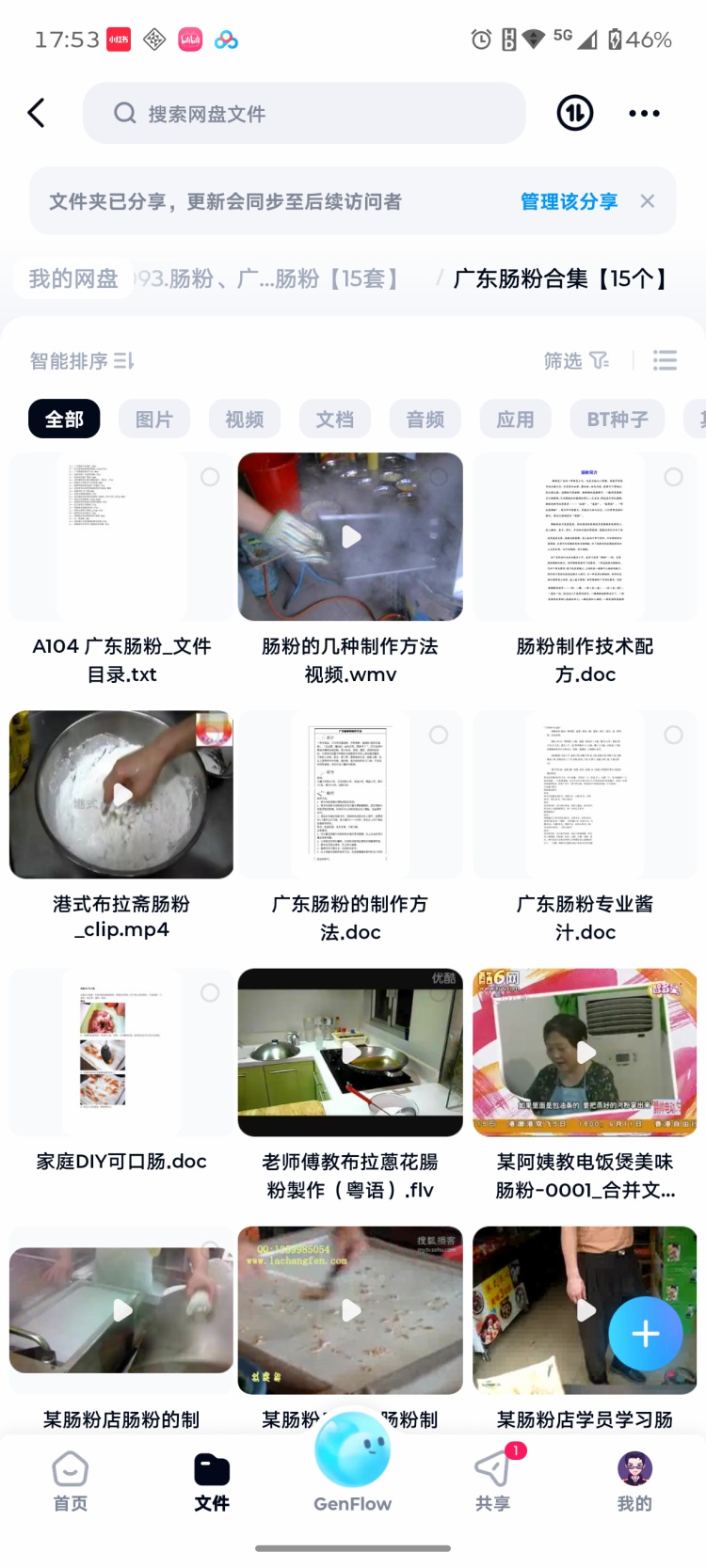 图片[3]-广东肠粉配方石磨肠粉技术酱汁汤汁酱油配方广式肠粉小吃教程-淘配方