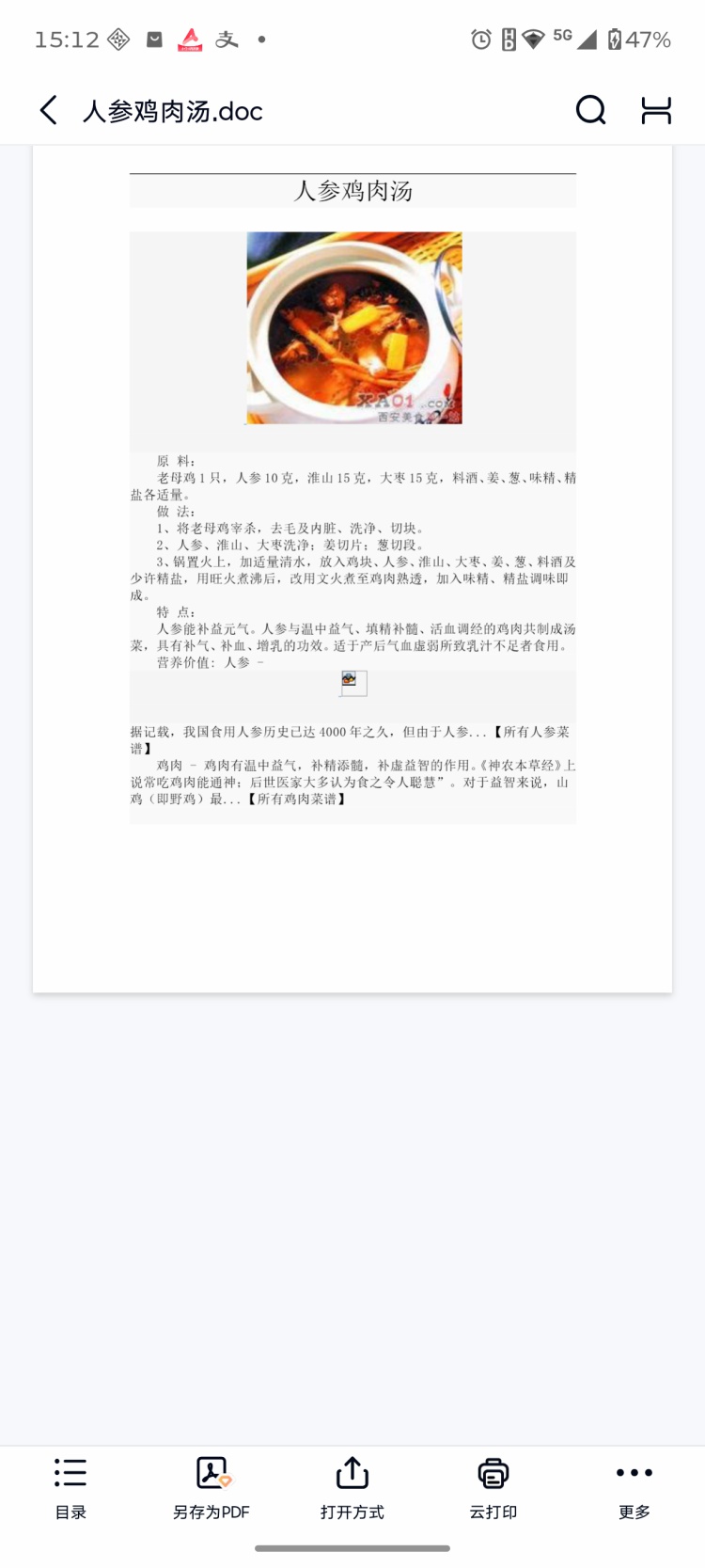 图片[4]-广式炖汤配方滋补煲汤炖盅教程秘方炖品养生汤瓦罐汤制作技术商用-淘配方