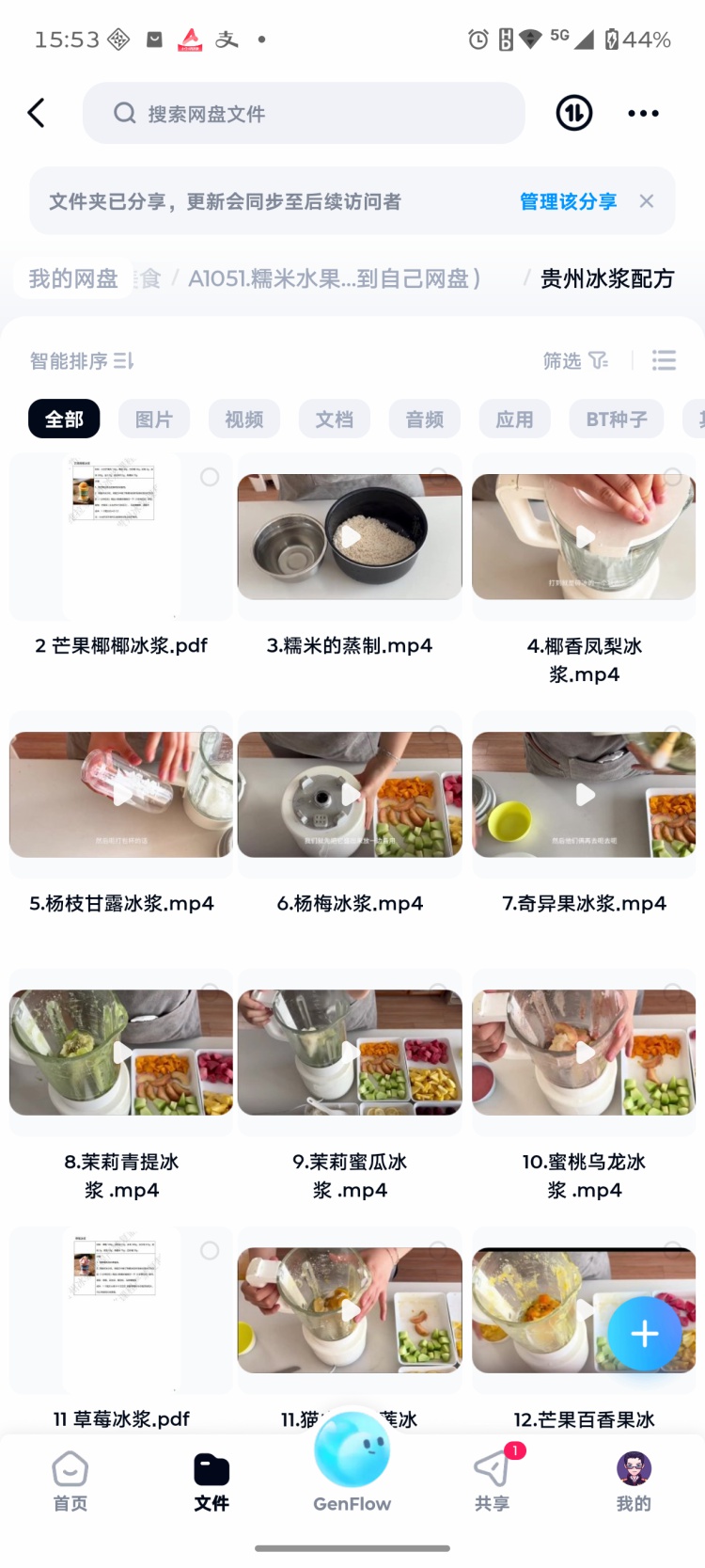 图片[3]-贵州贵阳糯米冰浆配方教程配料制作技术冷饮甜品小吃摆摊火爆项目-淘配方
