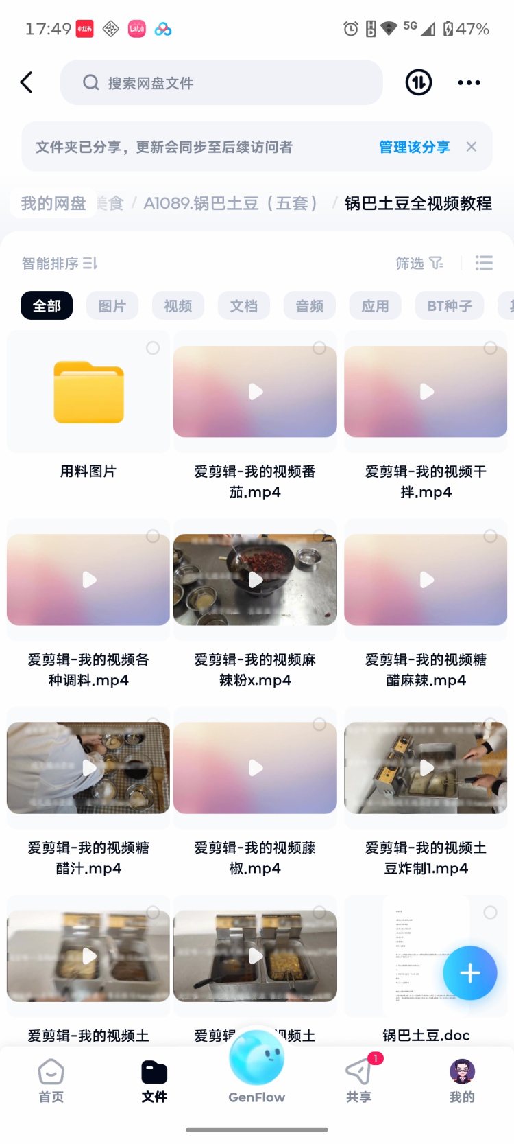 图片[3]-锅巴土豆技术配方视频制作教程 夜市摆摊小吃 创业商用落地指南-淘配方