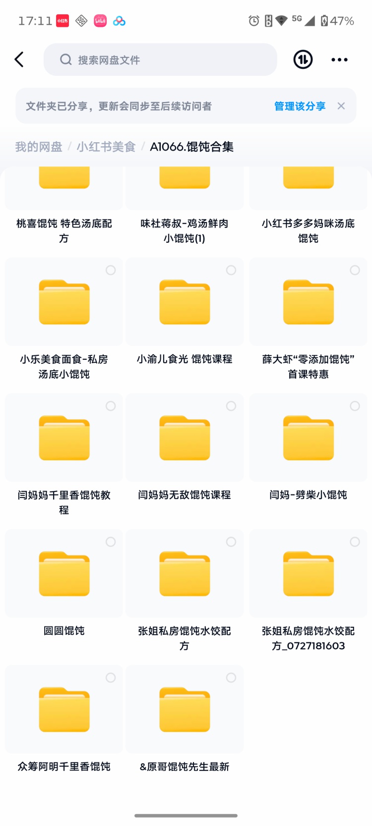 图片[3]-馄饨配方教程技术混沌水饺培训课程商用摆摊开店视频教学全集-淘配方