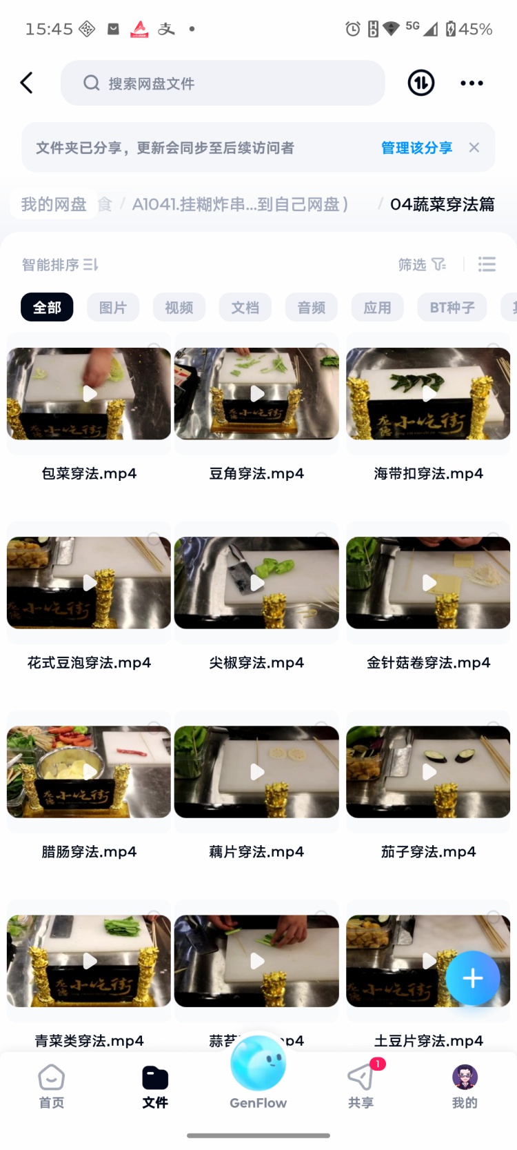图片[4]-老式脆皮挂糊炸串技术教学实体店视频教程全套配方技术教程小吃-淘配方