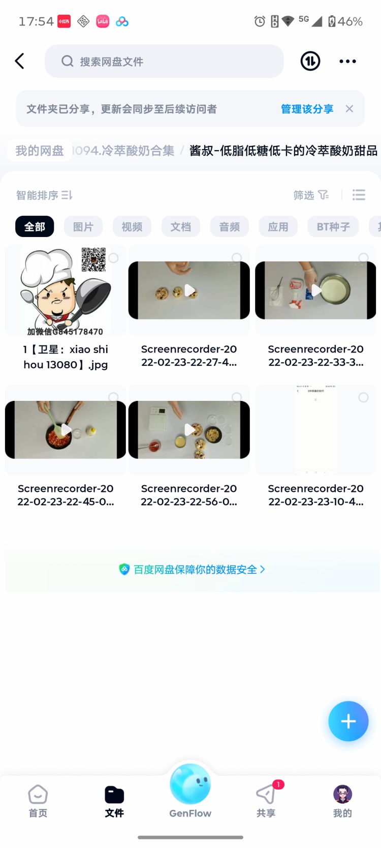 图片[4]-冷萃酸奶技术配方食材处理冷萃酸奶发酵18款口味调配制作摆摊-淘配方