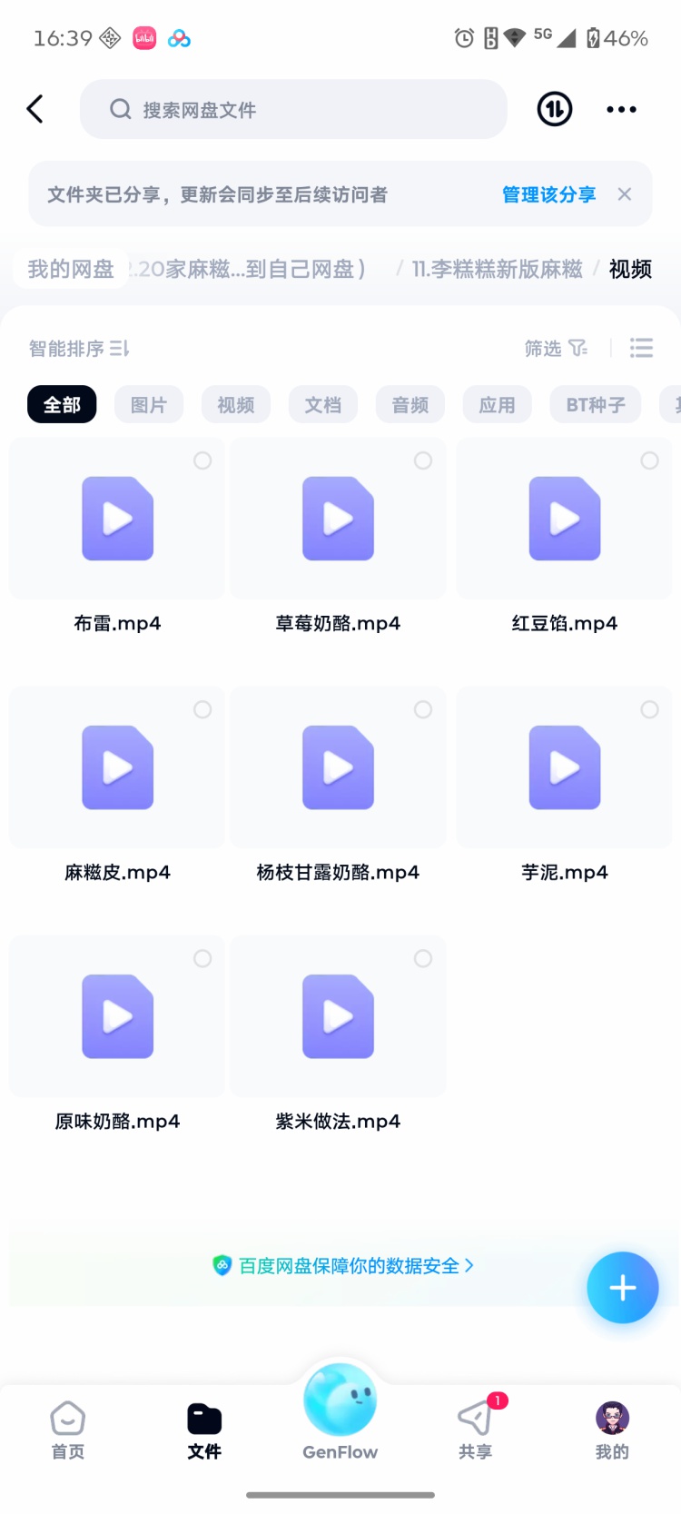 图片[4]-麻糍配方摆摊糯叽叽教程纯手工水果奶酪麻糍皮芋泥商用制作技术-淘配方