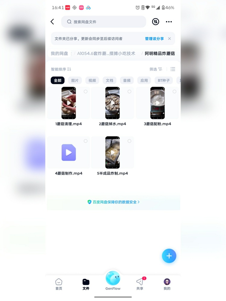 图片[4]-6套炸蘑菇商业技术教程炸蘑菇配方制作教程摆摊开店私房小吃技术-淘配方